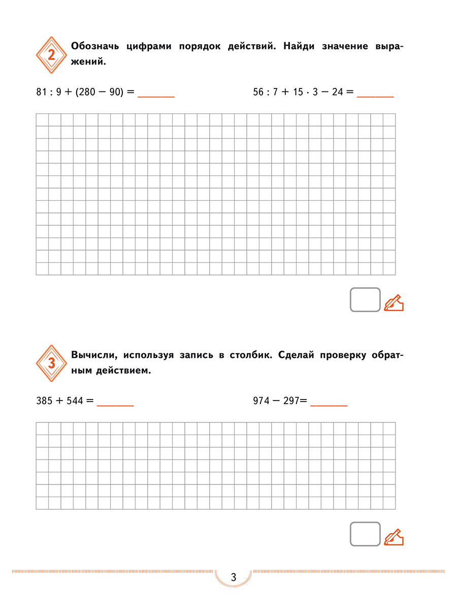 Обложка книги Тематические проверочные работы. Математика. 4 класс, Автор Бойкина М. В. Бубнова И. А., издательство Планета | купить в книжном магазине Рослит