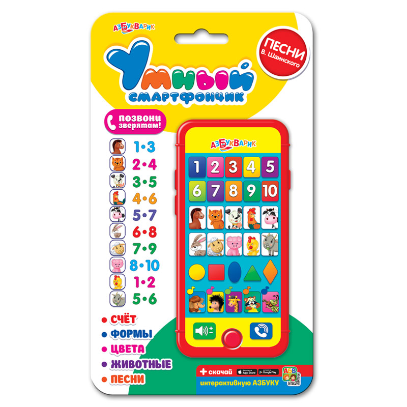 Обложка Умный смартфончик, издательство Азбукварик | купить в книжном магазине Рослит