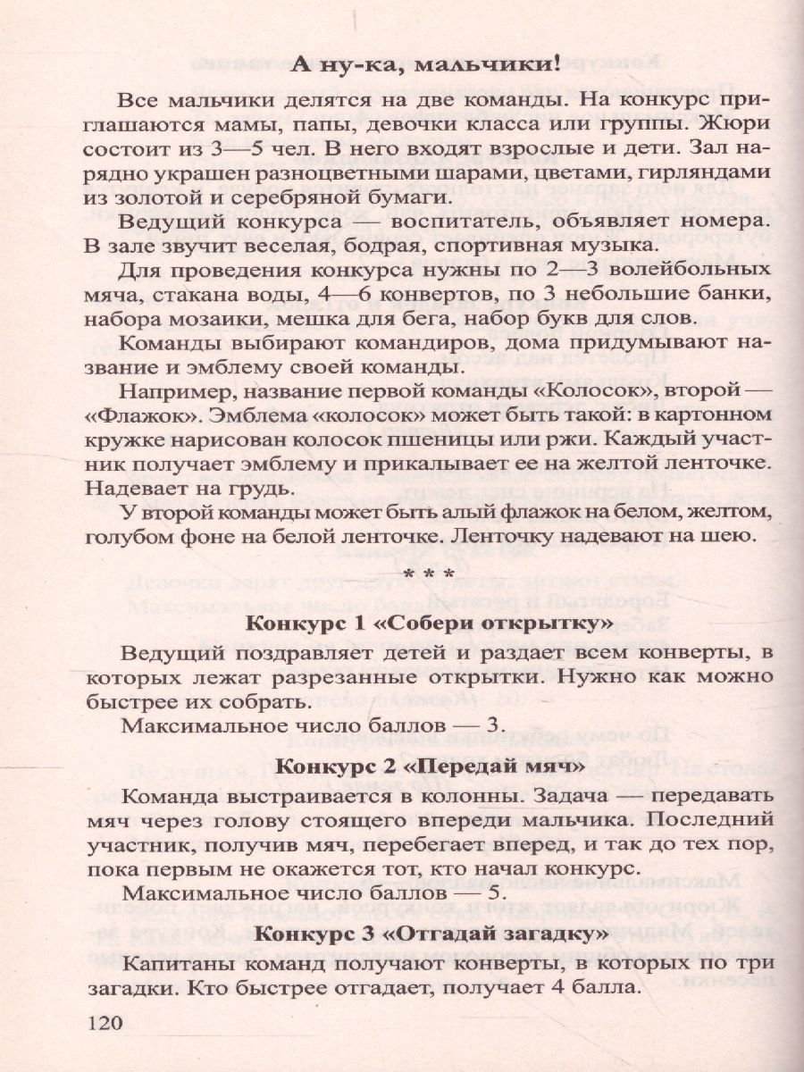 Обложка книги Беседы о мальчиках и девочках, Автор Шорыгина Т.А., издательство Сфера | купить в книжном магазине Рослит