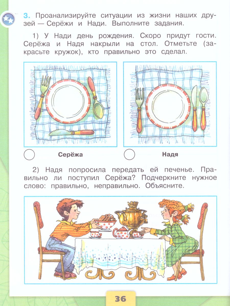 Обложка книги Окружающий мир 2 класс. Рабочая тетрадь в 2-х частях. Часть 2. УМК "Школа России", Автор Плешаков А.А., издательство Просвещение | купить в книжном магазине Рослит
