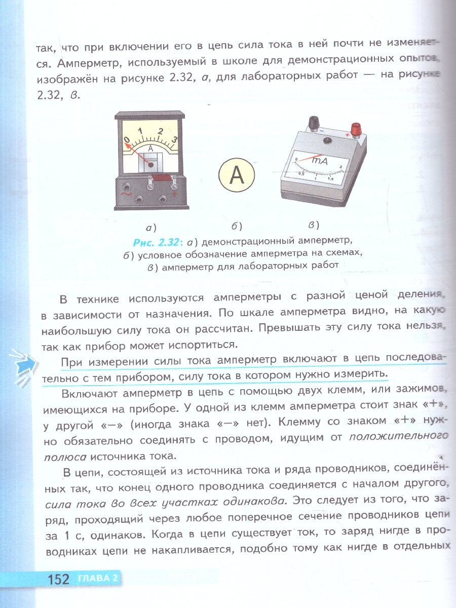Обложка книги Физика 8 класс. Учебник. ФГОС Новый, Автор Перышкин А. В., издательство Экзамен | купить в книжном магазине Рослит