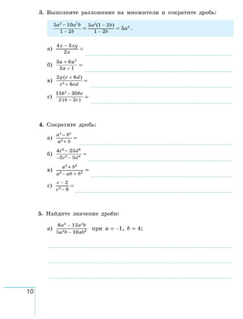 Обложка книги Алгебра 8 класс. Рабочая тетрадь в 2-х частях. Часть 1., Автор Крайнева Л.Б. Миндюк Н.Г. Шлыкова И.С., издательство Просвещение | купить в книжном магазине Рослит