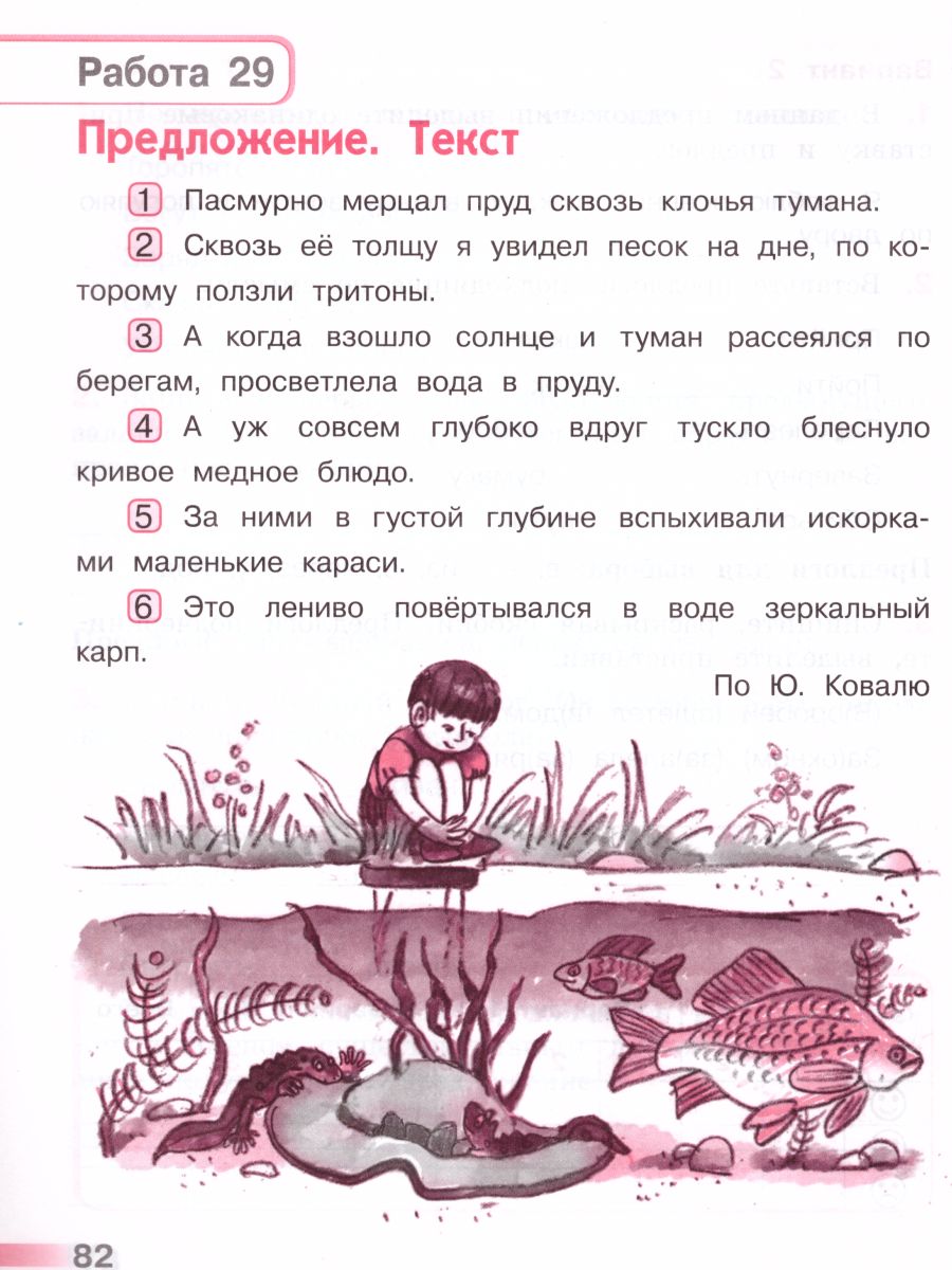 Обложка книги Русский язык 2 класс. Тетрадь учебных достижений. УМК "Перспектива". ФГОС, Автор Михайлова С.Ю., издательство Просвещение/Союз                                   | купить в книжном магазине Рослит