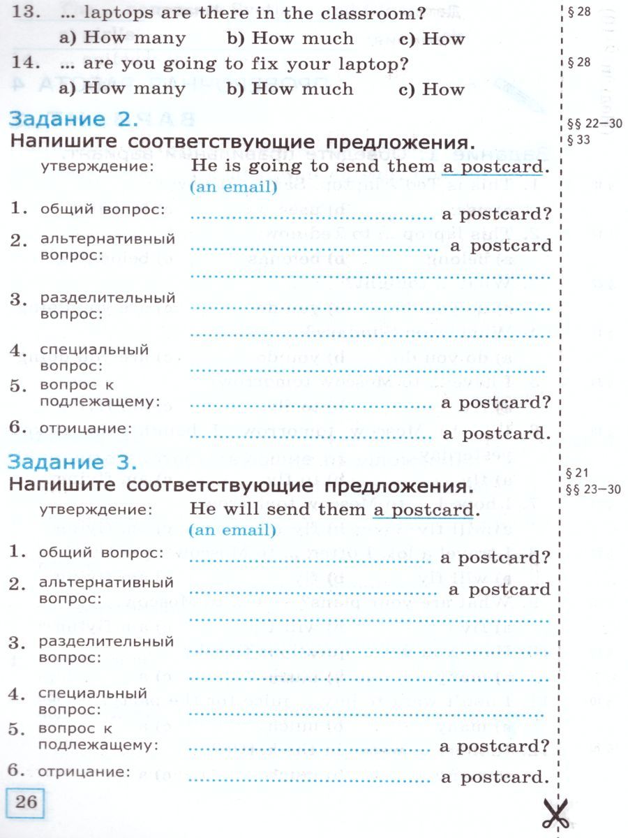 картинка Грамматика Английского языка 6 класс Проверочные работы. ФГОС (к новому ФПУ) от магазина Рослит