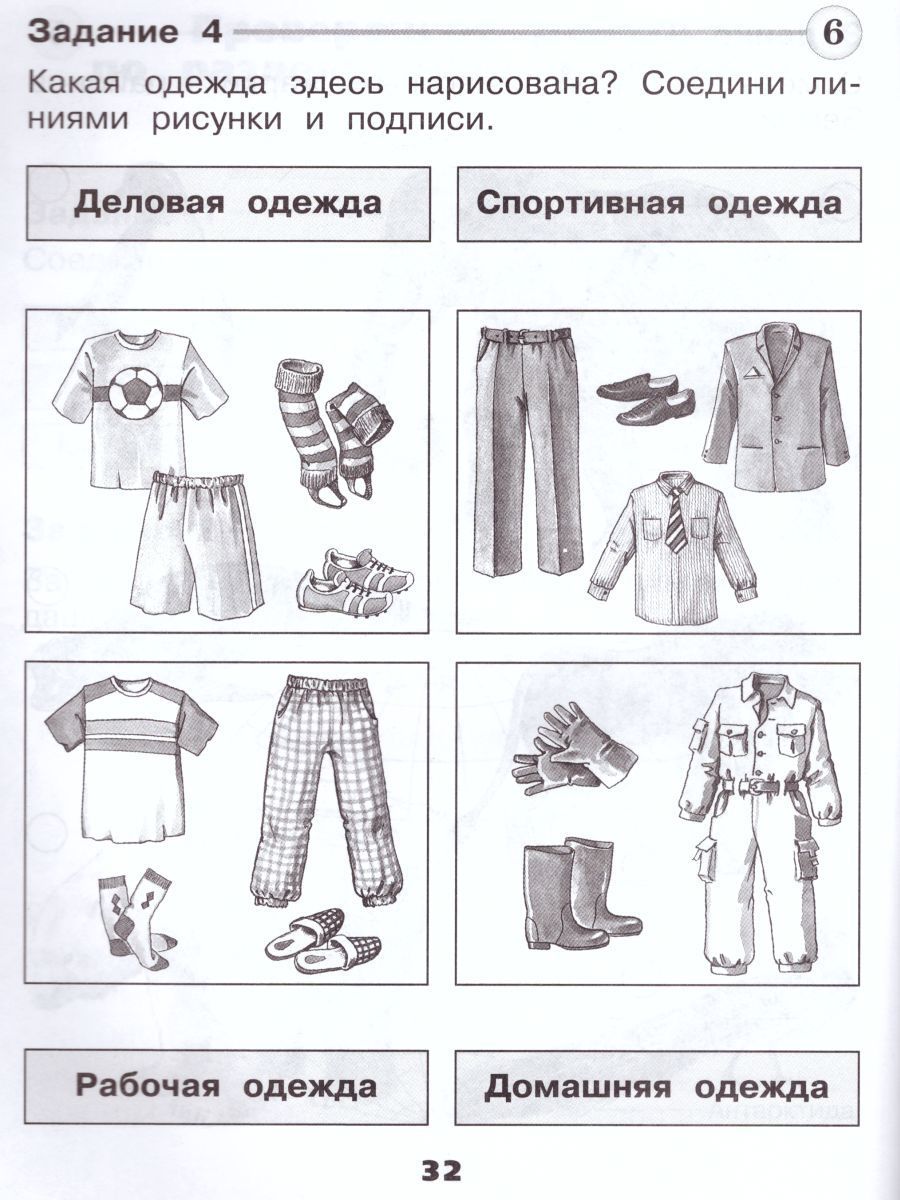 Обложка книги Окружающий мир 1 класс. Проверочные работы. УМК "Школа России", Автор Плешаков А.А. Плешаков С.А., издательство Просвещение | купить в книжном магазине Рослит