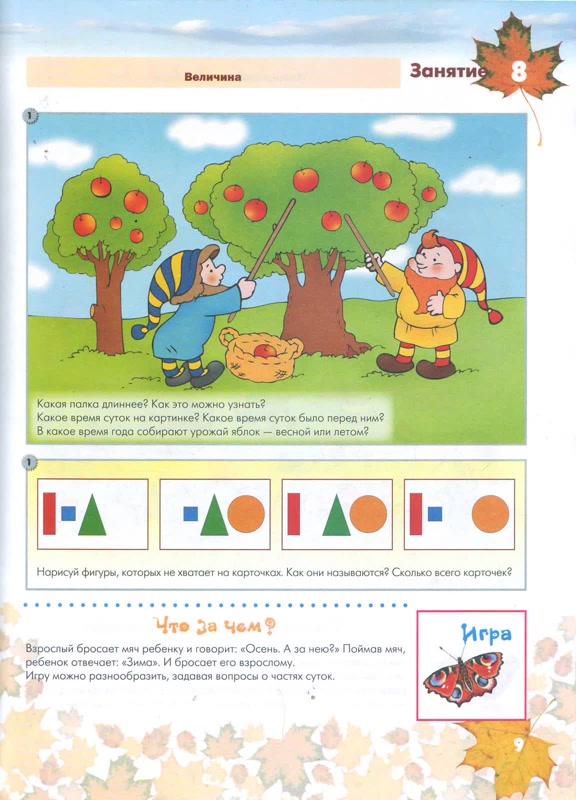 Обложка книги Математика в детском саду 4-5 лет. Рабочая тетрадь для детей. ФОП. ФГОС. Математика в детском саду. 4-5 лет. Рабочая тетрадь. ФГОС. ФОП
Рабочая тетрадь вхо, Автор Новикова В. П., издательство Мозаика-Синтез | купить в книжном магазине Рослит