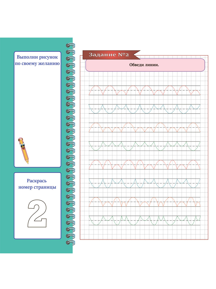 Обложка книги Готовим руку к письму. Линии и буквы. Подготовка к школе, Автор Славина Т. Н., издательство Планета | купить в книжном магазине Рослит