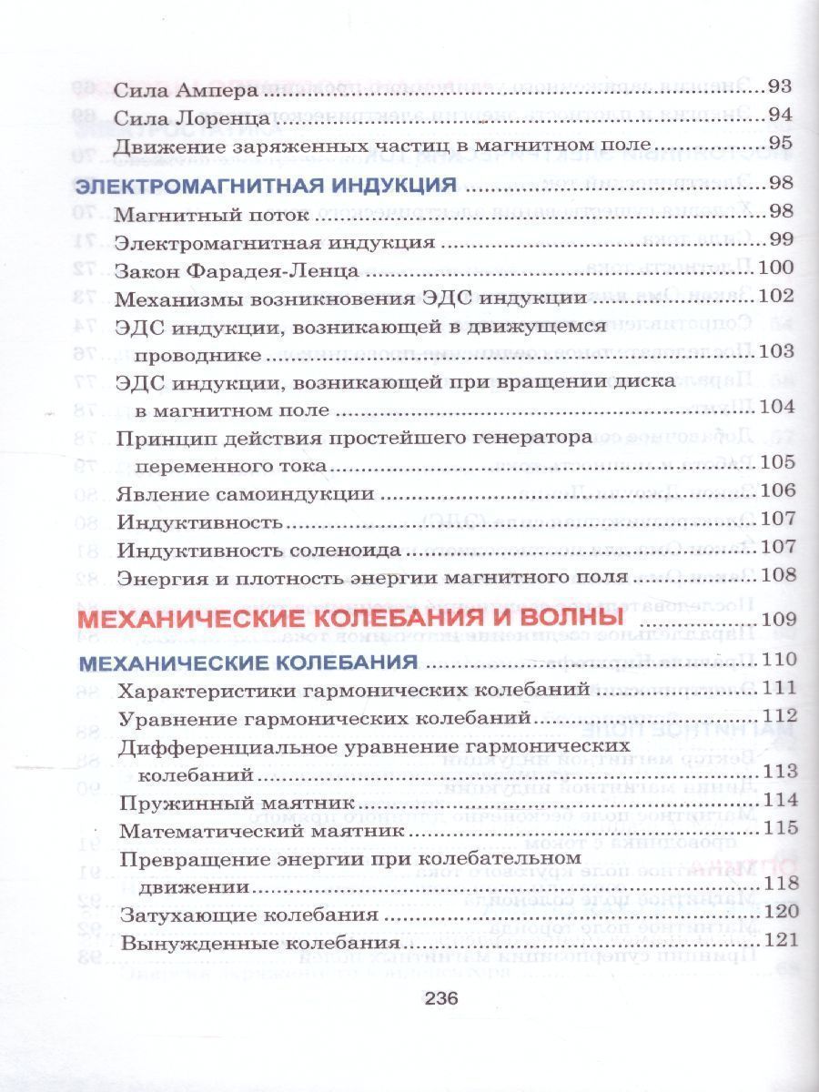 Обложка книги Физика. Весь школьный курс в таблицах, Автор Тульев В.В., издательство Кузьма                                             | купить в книжном магазине Рослит