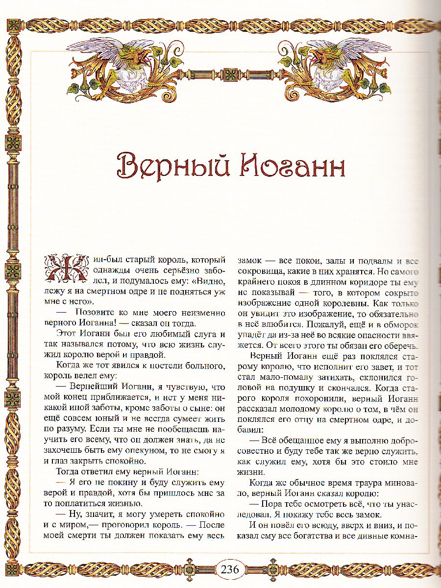 Обложка Сказки братьев Гримм, издательство Просвещение/Союз                                   | купить в книжном магазине Рослит
