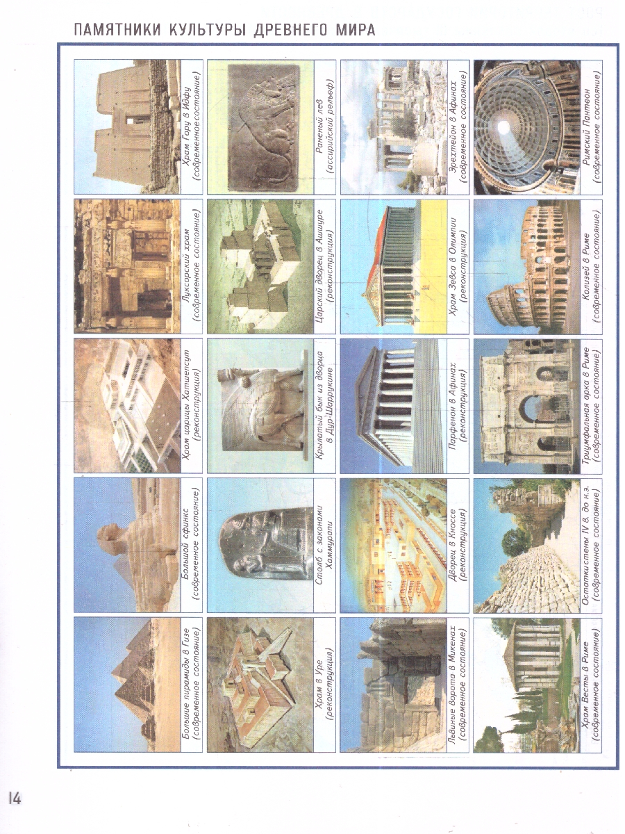 Обложка книги Атлас. История Древнего мира с комплектом контурных карт, Автор 281, издательство КАРТОГРАФИЯ. ОМСК | купить в книжном магазине Рослит