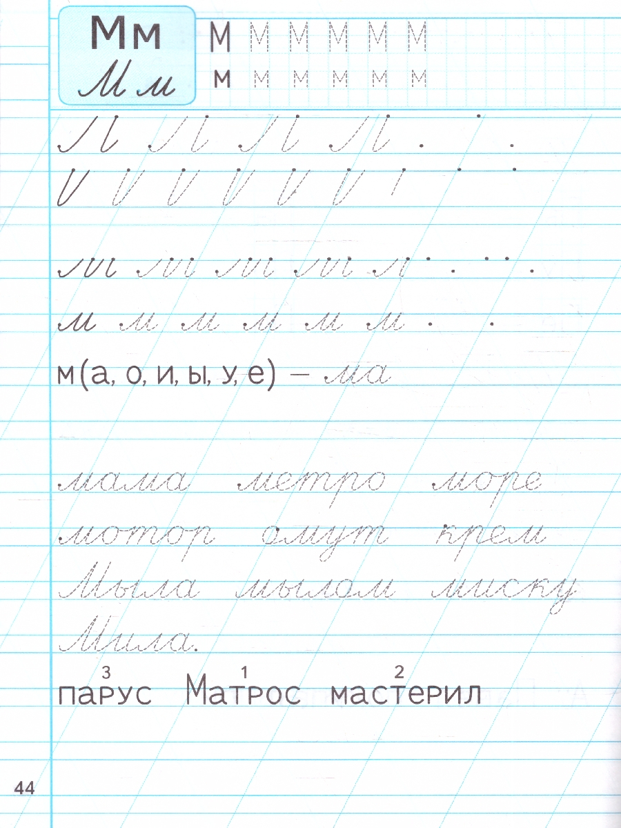 Обложка книги Тренажер по чистописанию 1 кл. Добукварный и букварный период ФГОС НОВЫЙ (Экзамен), Автор Козлова М.А., издательство Экзамен | купить в книжном магазине Рослит
