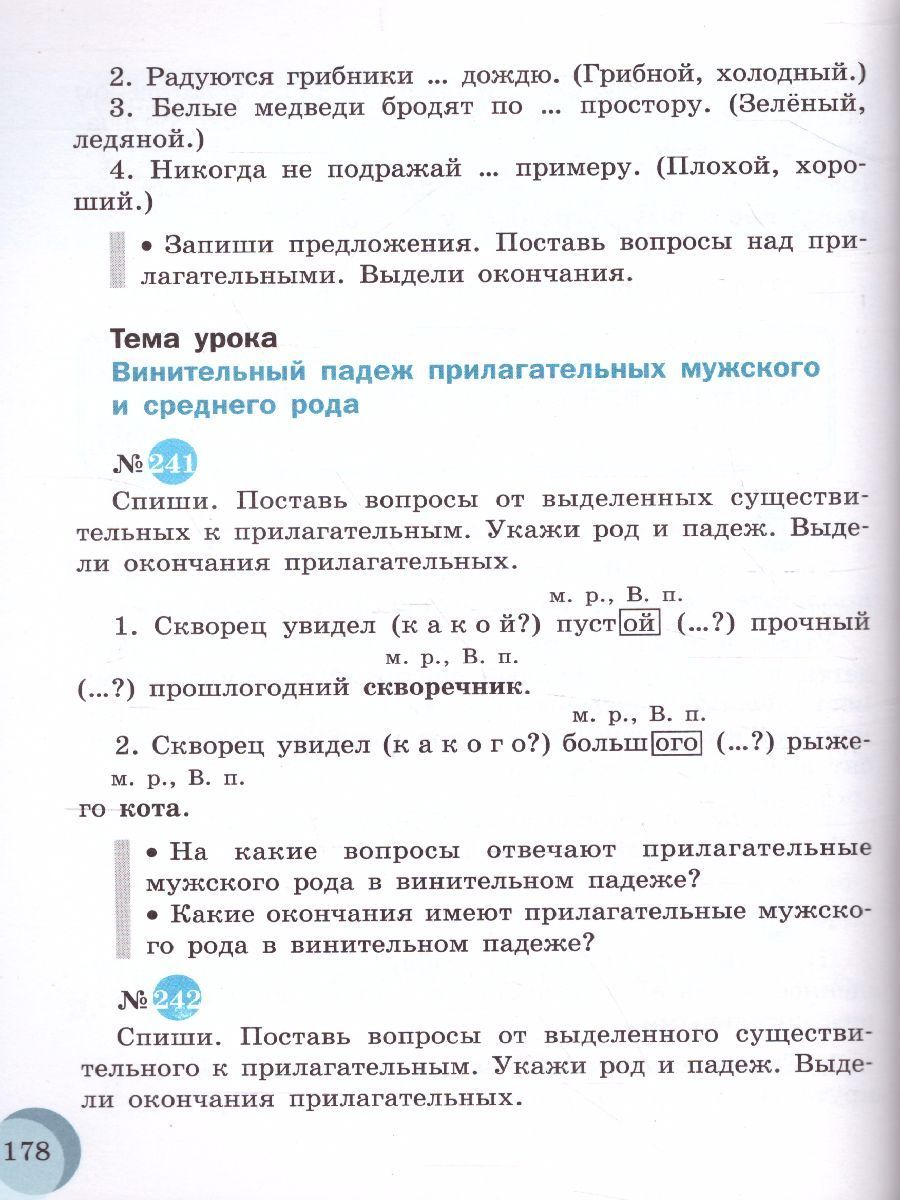 Обложка книги Русский язык 6 класс. Учебник. Для учащихся специальных (коррекционных) образовательных учреждений VIII вида, Автор Якубовская Э.В. Галунчикова Н.Г., издательство Просвещение | купить в книжном магазине Рослит