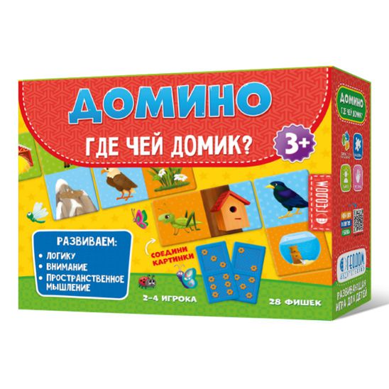 Обложка Домино. Где чей домик. 28 фишек (двухсторонние), издательство ГЕОДОМ | купить в книжном магазине Рослит