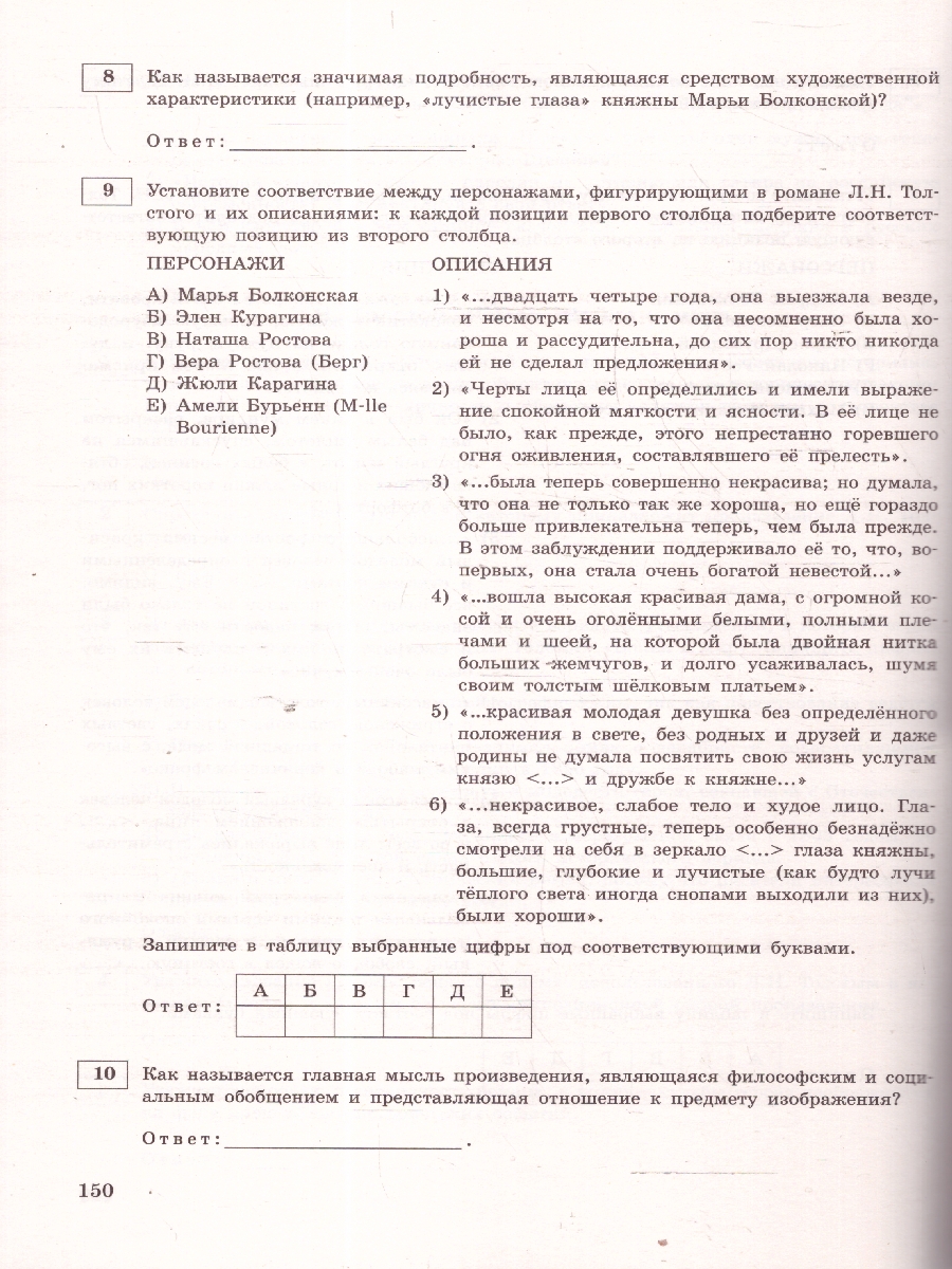 Обложка книги ЕГЭ-2025 Литература. Тематические тренировочные задания, Автор Самойлова Е. А., издательство ЭКСМО | купить в книжном магазине Рослит