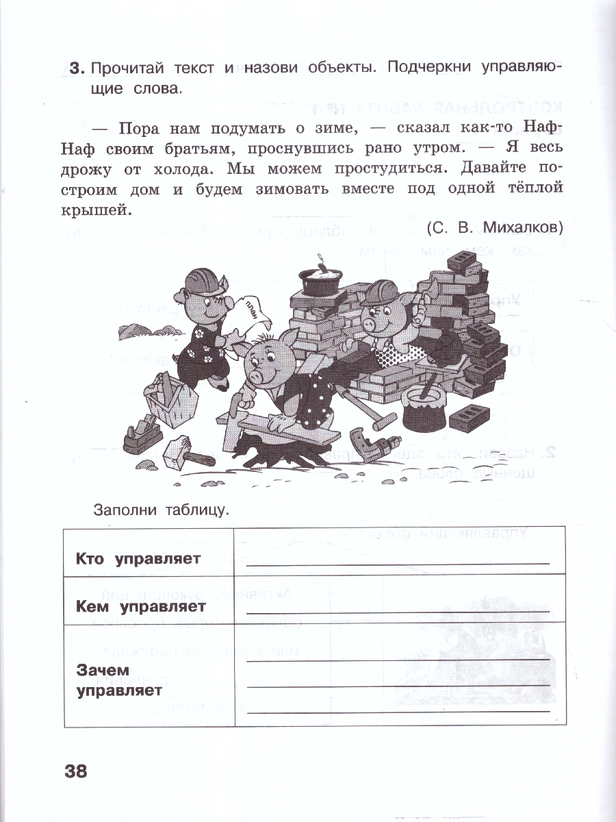 Обложка книги Информатика 4 класс. Контрольные работы. К учебнику Матвеевой Н.В. ФГОС, Автор Матвеева Н.В.; Челак Е.Н.; Конопатова Н.К.; Панкра, издательство Просвещение/Союз                                   | купить в книжном магазине Рослит
