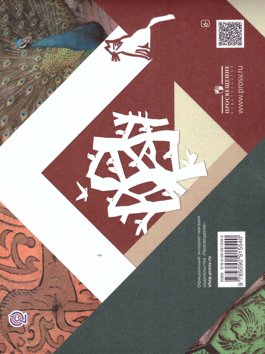 Обложка книги Изобразительное искусство 2 класс. Рабочая тетрадь. ФГОС, Автор Савенкова Л.Г. Ермолинская Е.А., издательство Просвещение/Союз                                   | купить в книжном магазине Рослит