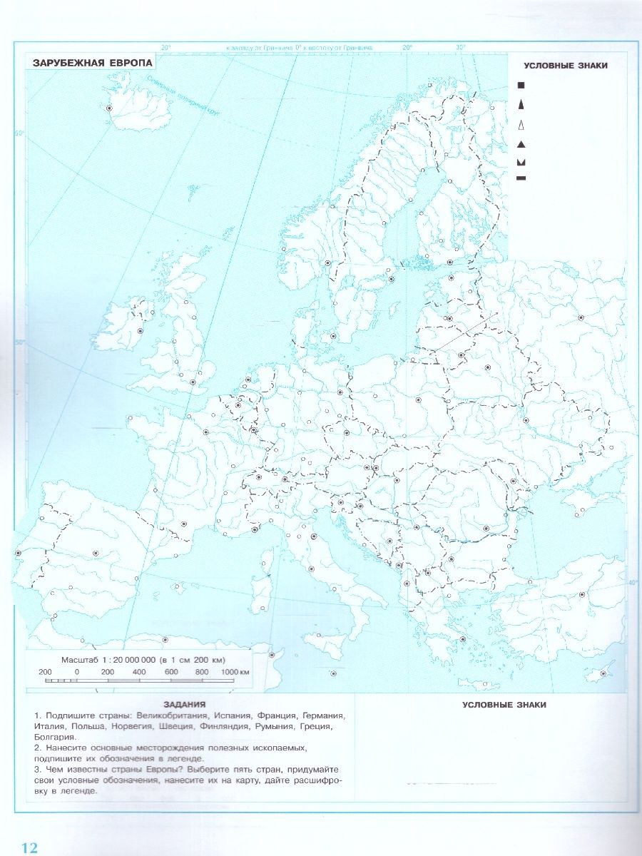Обложка книги Контурные карты (универсальные) География 7 класс. С новыми регионами РФ, Автор Дронов В.П., издательство Просвещение | купить в книжном магазине Рослит