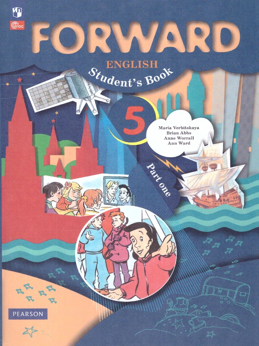 Обложка книги Английский язык. 5 класс. Учебное пособие в 2-х частях. Часть 1., Автор Вербицкая М.В.; под ред. Вербицкой М.В., издательство Просвещение | купить в книжном магазине Рослит