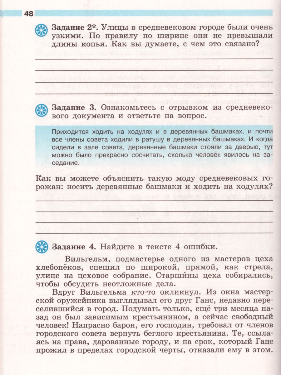 Обложка книги Всеобщая история 6 класс. История средних веков. Рабочая тетрадь. ФГОС, Автор Крючкова Е.А., издательство Просвещение | купить в книжном магазине Рослит