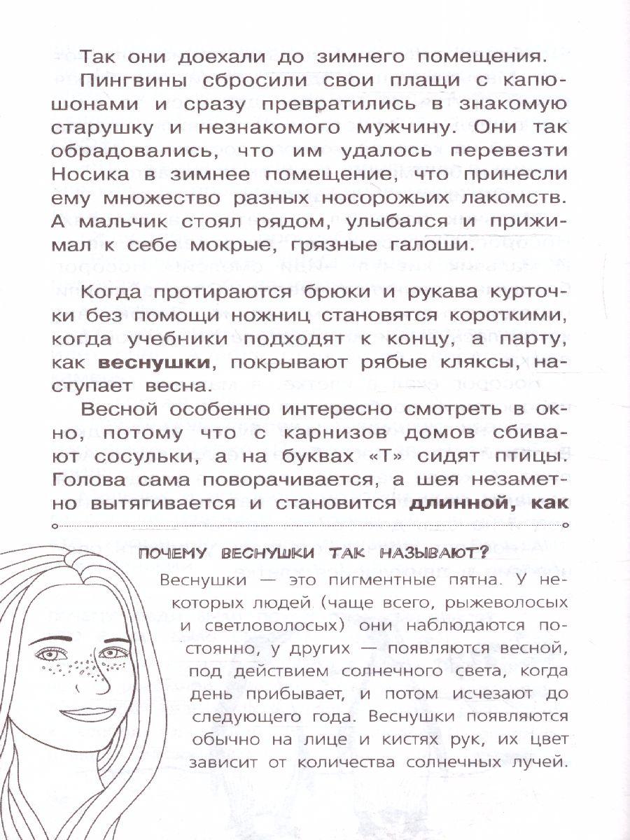 Обложка Умка /СамЛучРассказы, издательство АСТ | купить в книжном магазине Рослит