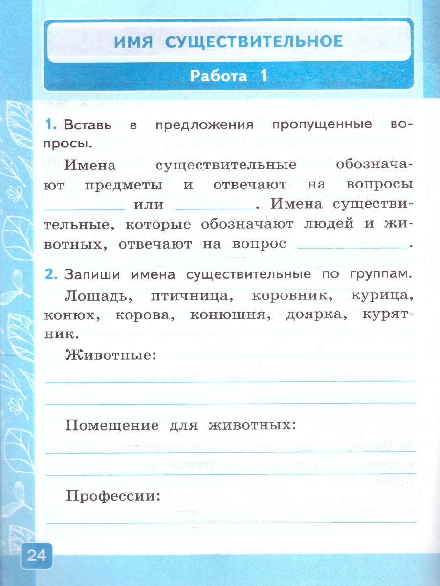 Обложка книги Русский язык 2 класс. Контрольные работы. Часть 2. К новому учебнику. ФГОС НОВЫЙ, Автор Крылова О.Н., издательство Экзамен | купить в книжном магазине Рослит