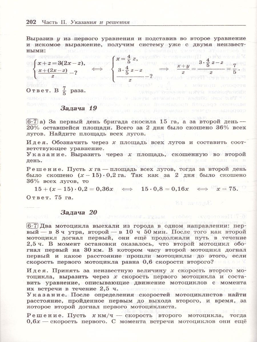 Обложка книги Олимпиадная математика. Арифметические задачи с решениями и указаниями. 5-7 классы, Автор Золотарева Н.Д. Федотов М.В., издательство Лаборатория знаний | купить в книжном магазине Рослит