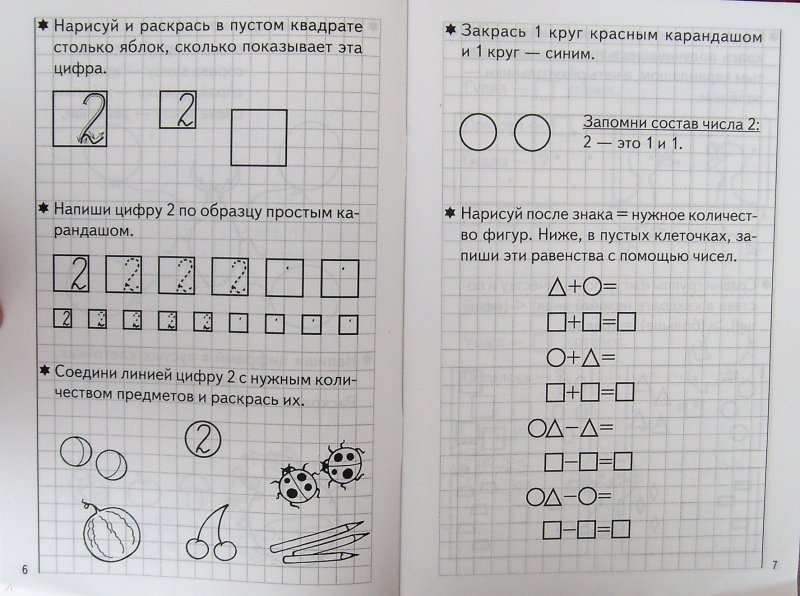 Обложка книги Развиваем математ.способности 5-6 лет. Рабочая тетрадь. Часть 1, Автор Бортникова Е.Ф., издательство Литур | купить в книжном магазине Рослит