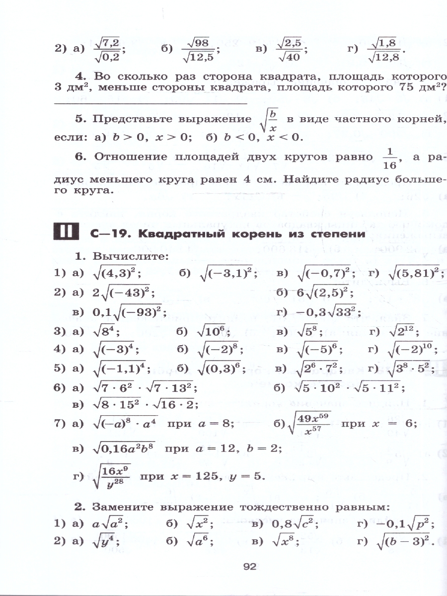 Обложка книги Макарычев Алгебра 8 кл. Дидактические материалы(ФП2022) (Просв.), Автор Жохов В. И. Макарычев Ю. Н. Миндюк Н. Г., издательство Просвещение | купить в книжном магазине Рослит