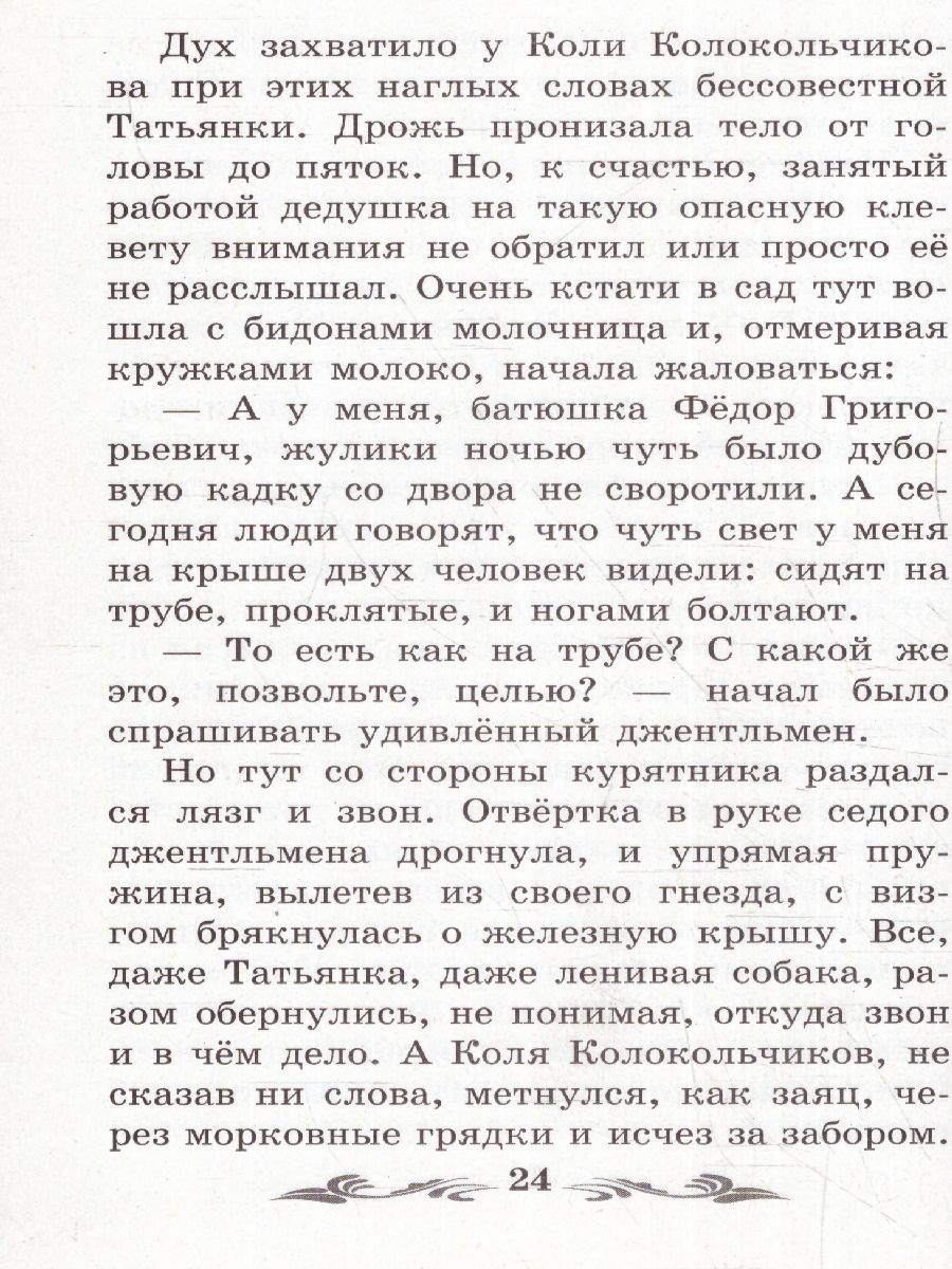 Обложка книги Тимур и его команда, Автор Гайдар А.П., издательство Феникс ТД                                          | купить в книжном магазине Рослит