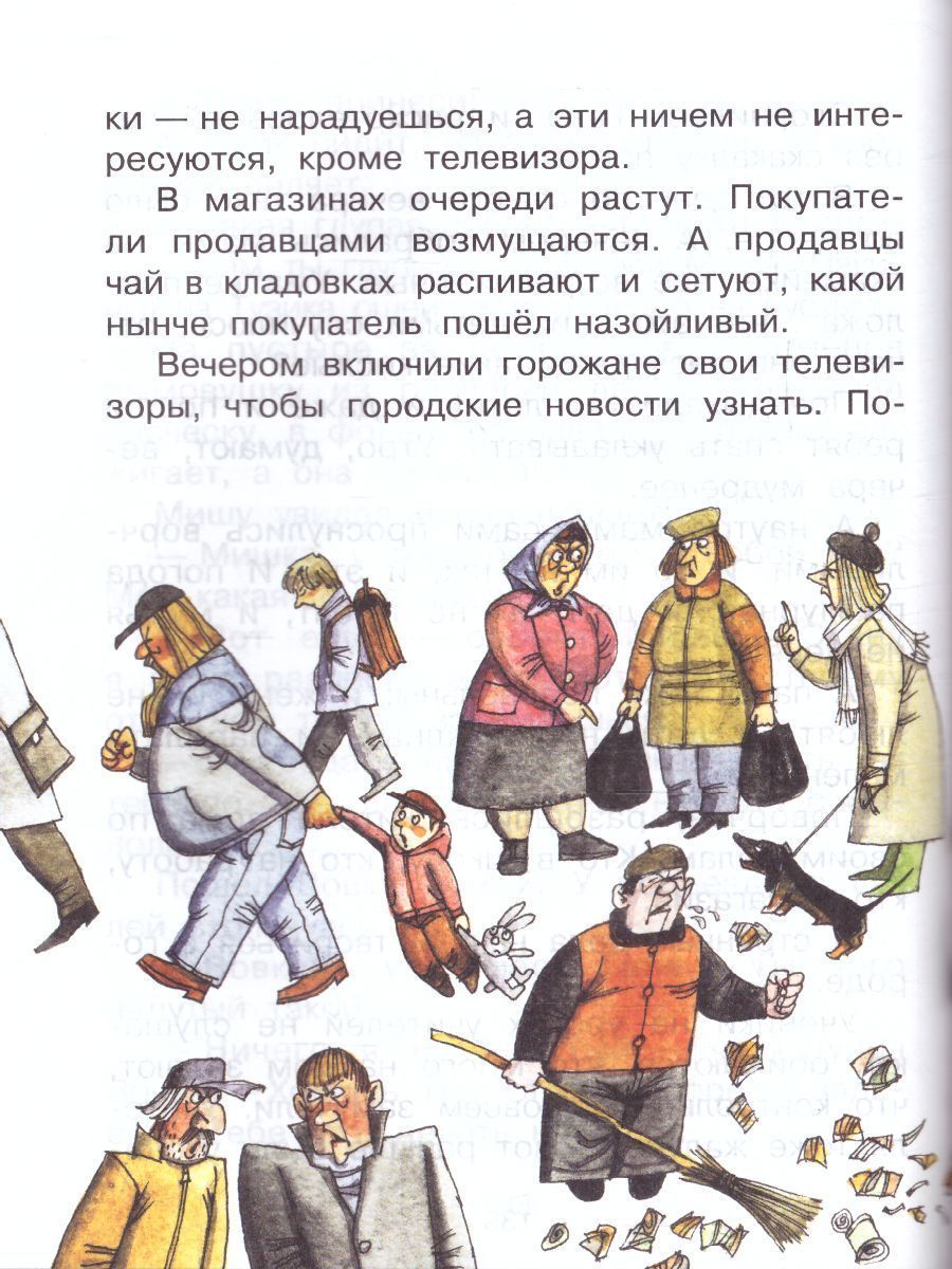 Обложка книги Родничок. Книга для внеклассного чтения 1 класс, Автор Винокурова Е., издательство АСТ | купить в книжном магазине Рослит