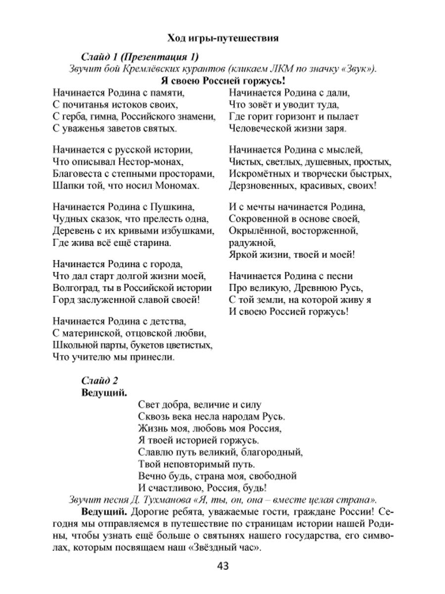 Обложка книги В мире истории и литературы 6 класс. Программа внеурочной деятельности., Автор Ромашина Н.Ф., издательство Планета | купить в книжном магазине Рослит