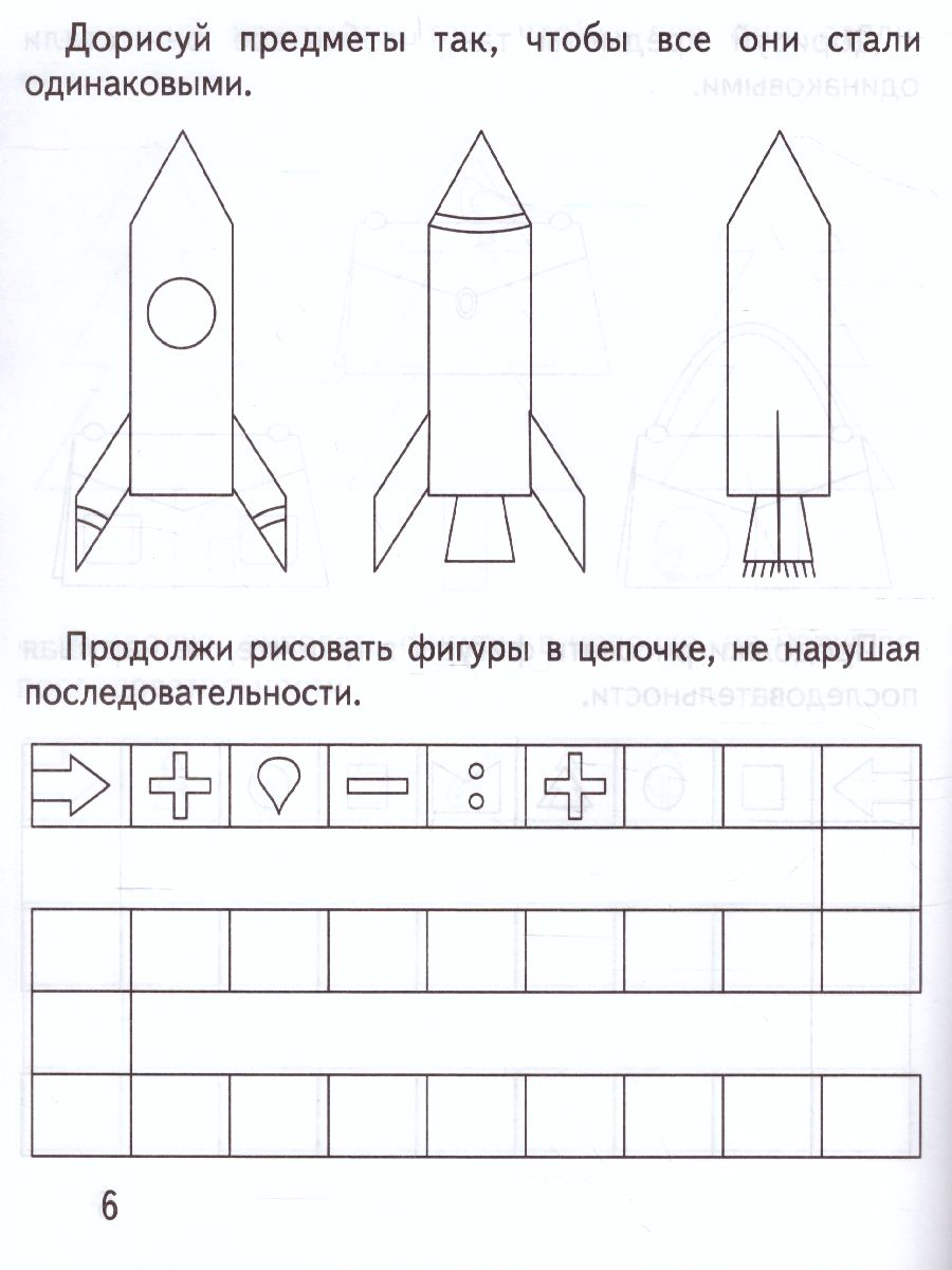 Обложка книги Систематизация, Автор , издательство Весна-Дизайн | купить в книжном магазине Рослит