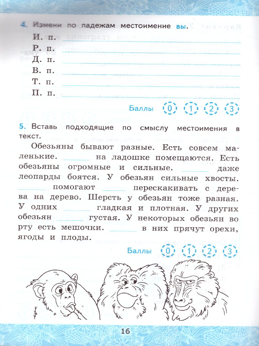 Обложка книги УМК Канакина Русский язык 4 класс. Зачетные работы Часть 2. (к новому ФПУ) ФГОС, Автор Гусева Е.В., издательство Экзамен | купить в книжном магазине Рослит