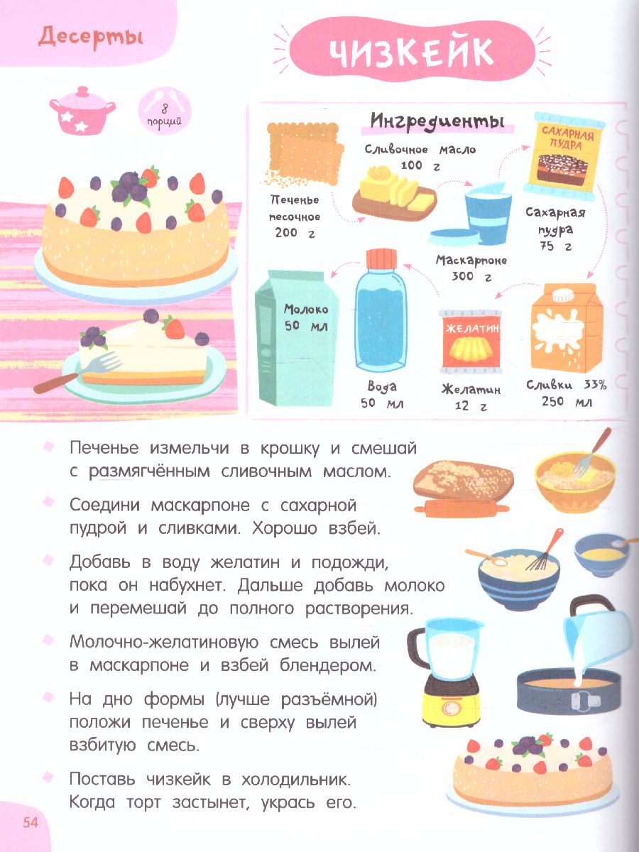 Обложка книги Готовлю сам без мамы, Автор Дмитриева В.Г., издательство АСТ | купить в книжном магазине Рослит