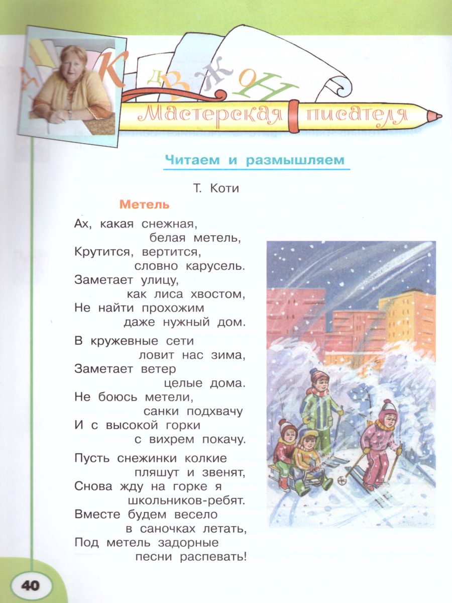 Обложка книги Литературное чтение 3 класс. Творческая тетрадь. УМК "Перспектива", Автор Климанова Л.Ф. Коти Т.Ю., издательство Просвещение | купить в книжном магазине Рослит