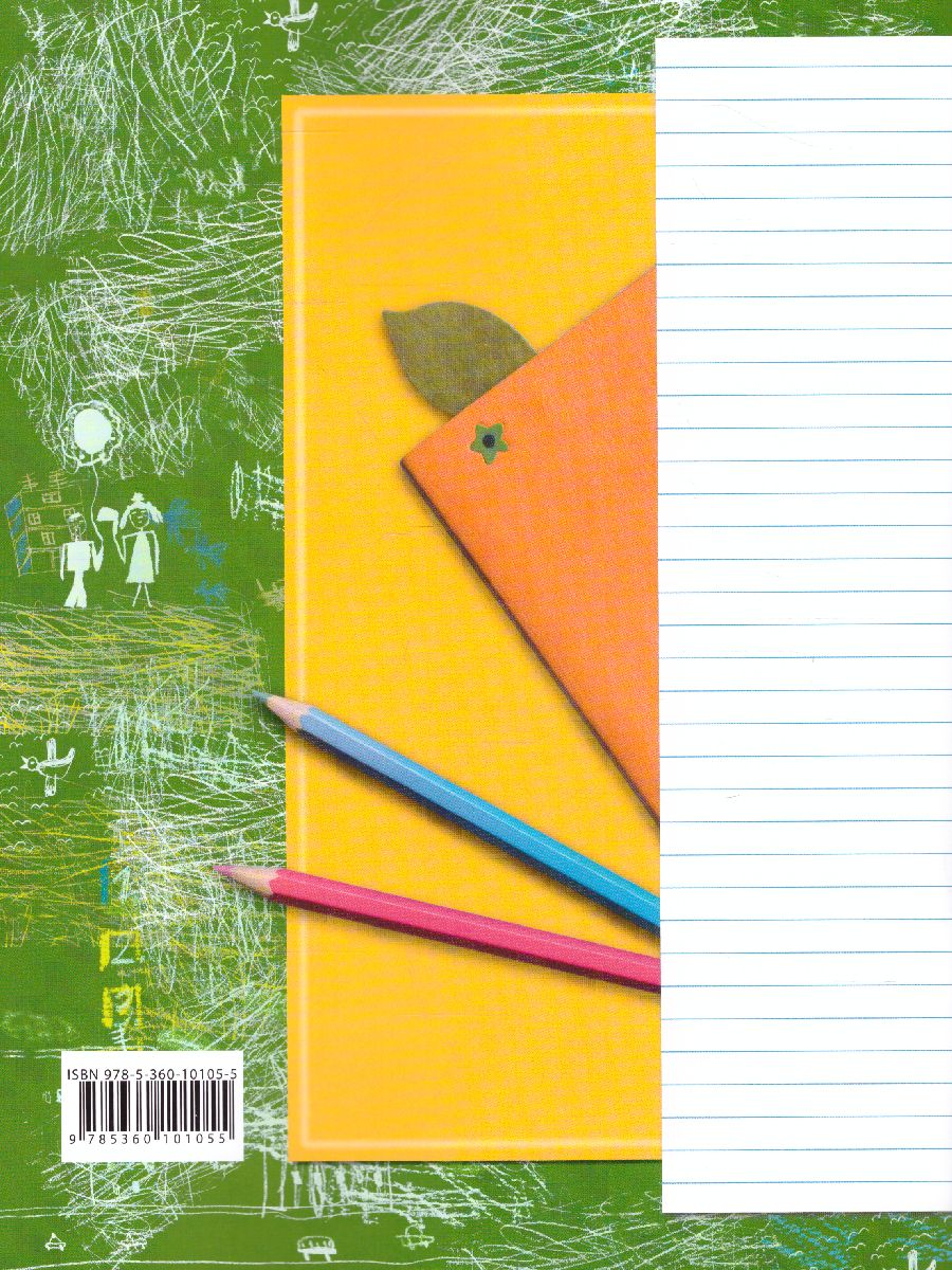 Обложка книги Литературное чтение 1 класс. Тетрадь для проверочных работ. ФГОС, Автор Ефросинина Л.А., издательство Просвещение/Союз                                   | купить в книжном магазине Рослит