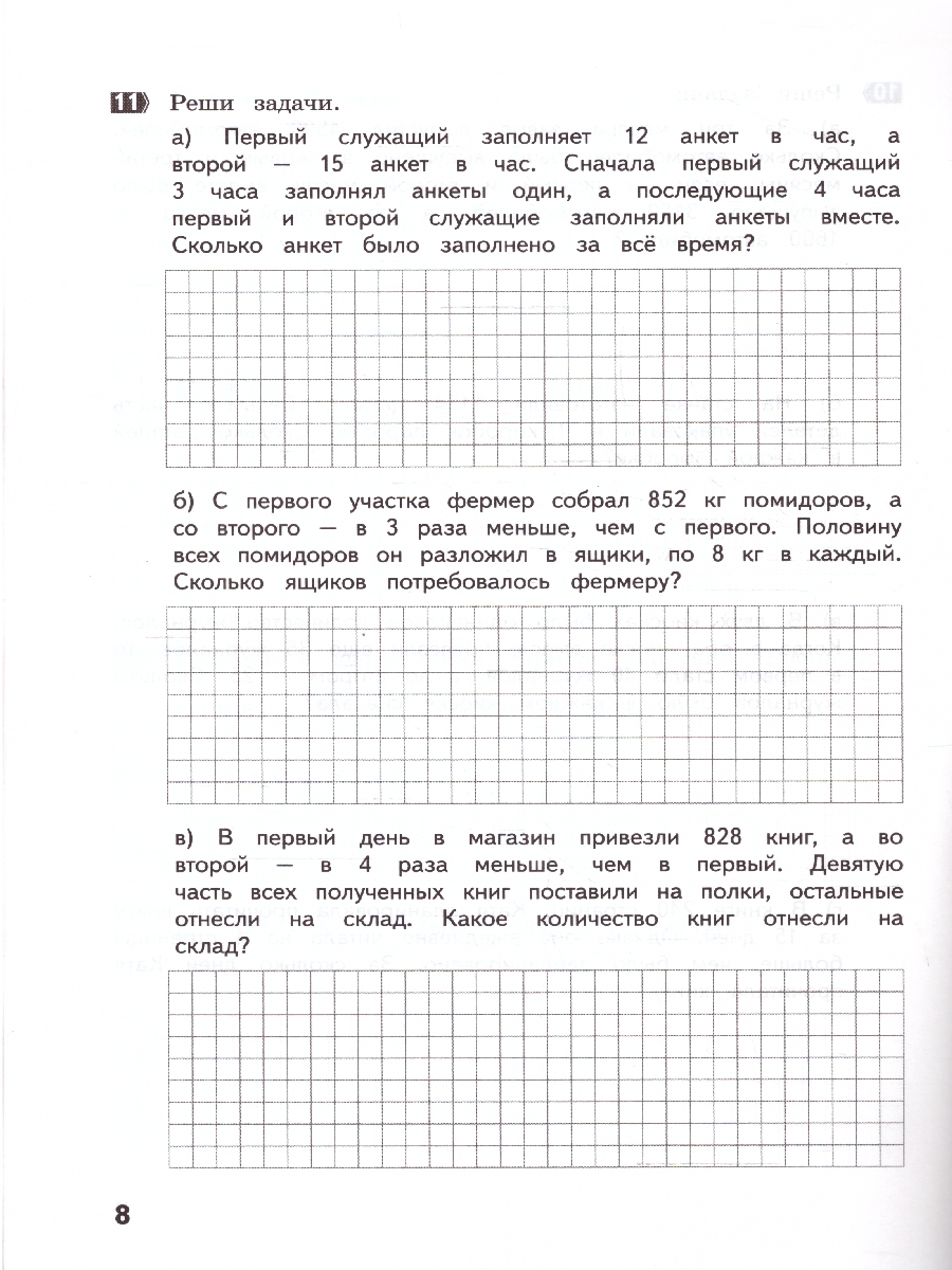 Обложка книги Математика 4 класс. Письменные вычисления. Тренажер, Автор Иляшенко Л.А., издательство МТО инфо | купить в книжном магазине Рослит