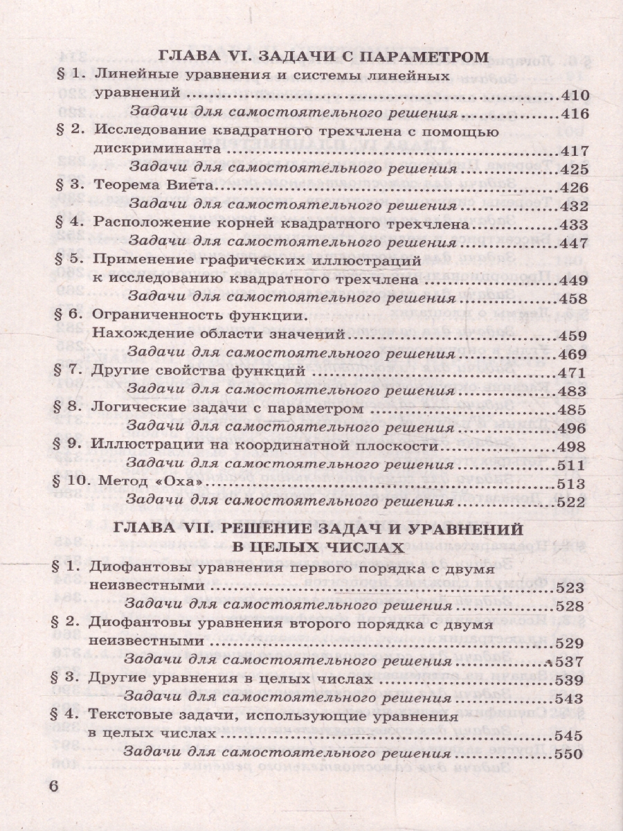 Обложка книги ЕГЭ Математика. Профильный уровень. Банк заданий. С развернутыми ответами, Автор Садовничий Ю. В., издательство Экзамен | купить в книжном магазине Рослит