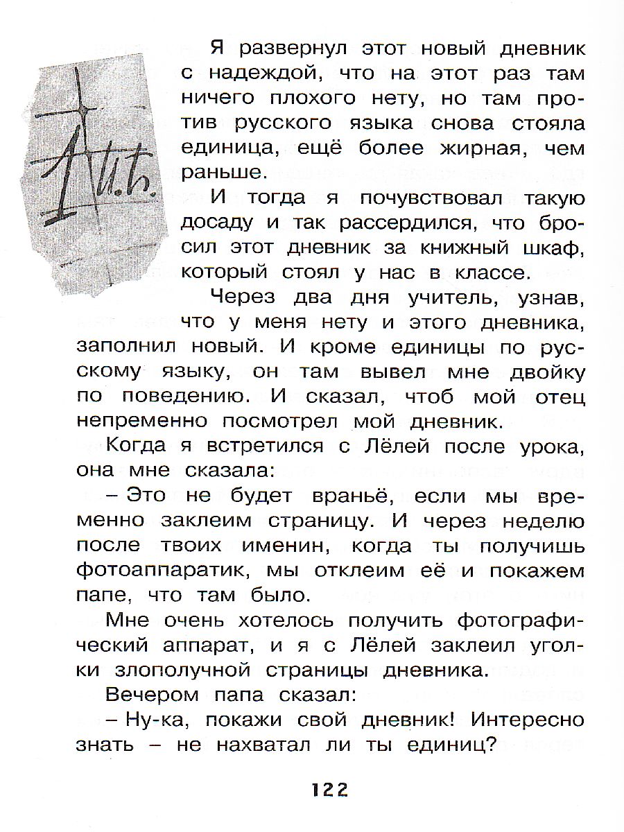 Обложка Рассказы для детей, издательство Махаон | купить в книжном магазине Рослит