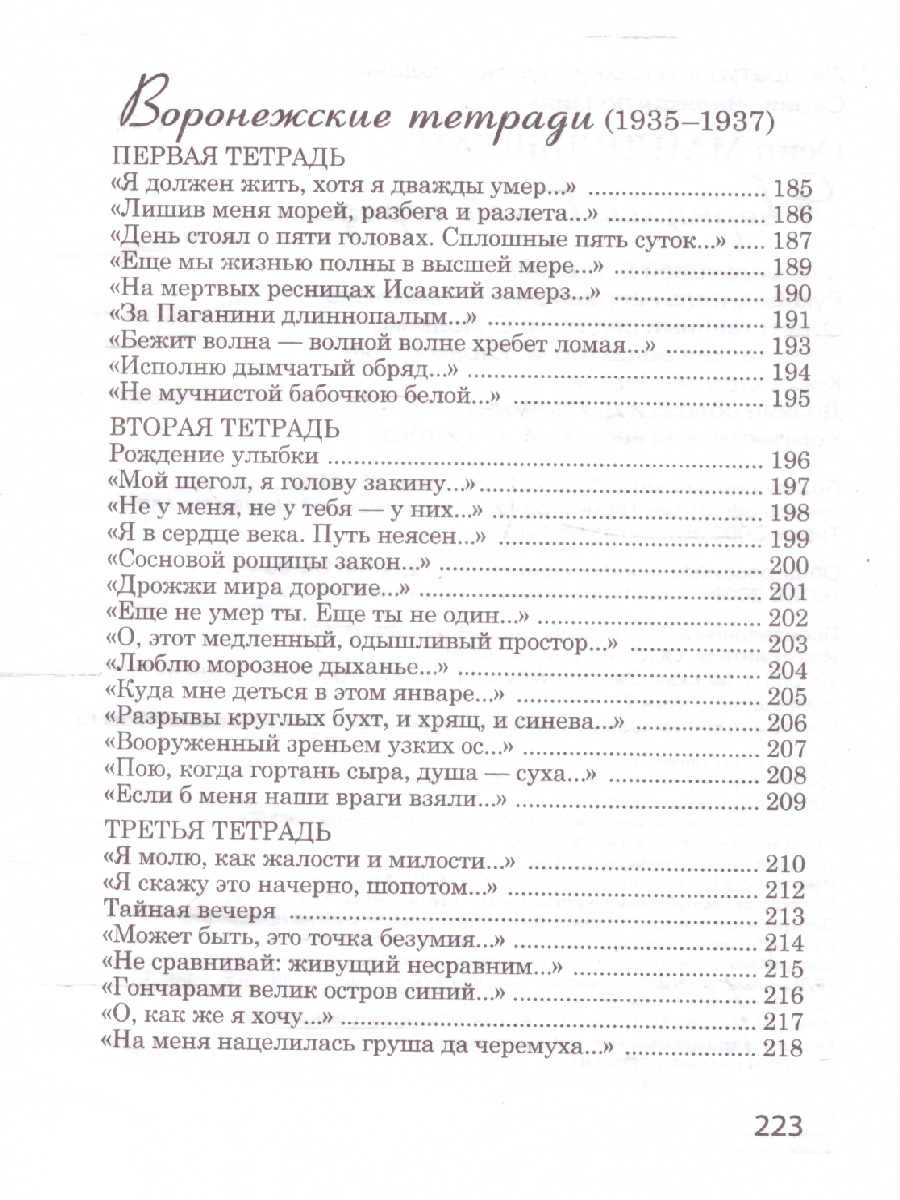 картинка Я вернулся в мой город… Великая поэзия от магазина Рослит