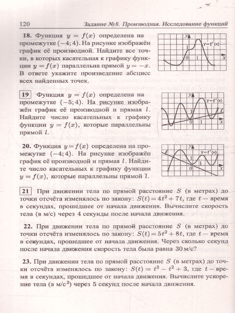 Обложка книги ЕГЭ 2025 Математика. Подготовка. Профильный уровень. Книга 1, Автор Мальцев Д. А.; Мальцев А. А.; Мальцева Л. И., издательство Афина | купить в книжном магазине Рослит