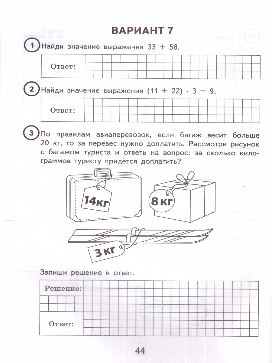 Обложка книги ВПР Математика 4 класс. 15 вариантов. ФИОКО СТАТГРАД, Автор Под редакцией Ященко И.В., издательство Экзамен | купить в книжном магазине Рослит