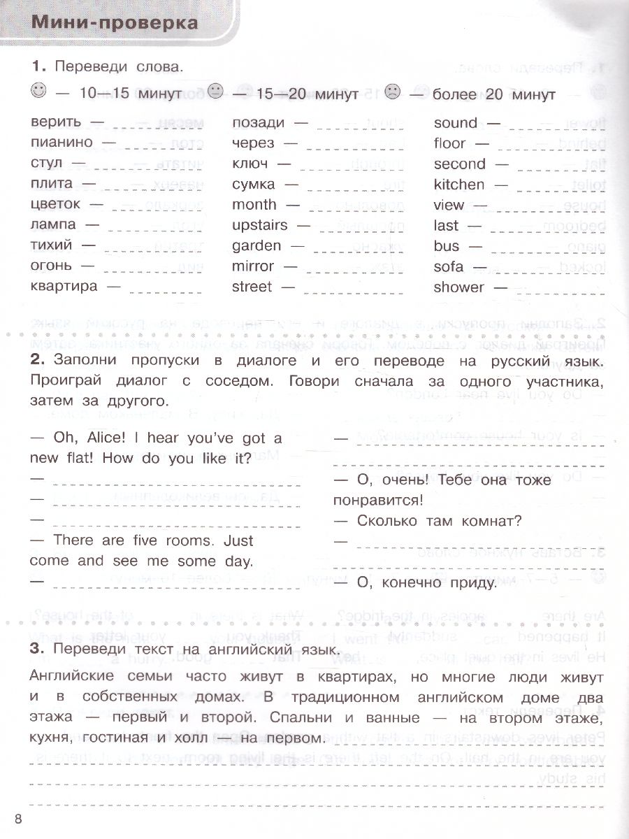 Обложка книги 3000 заданий по английскому языку 4 класс, Автор Узорова О.В., издательство АСТ | купить в книжном магазине Рослит