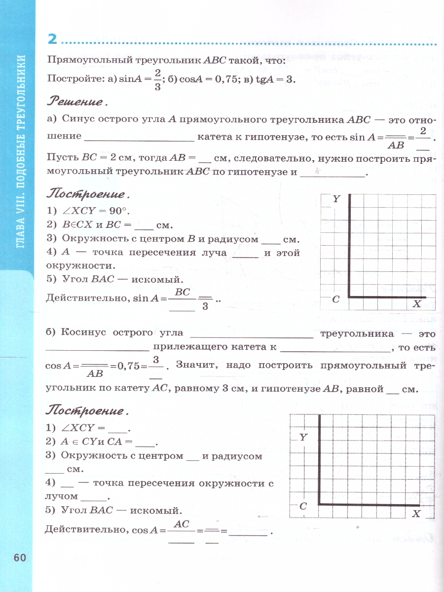 Обложка книги Геометрия 8 класс. Рабочая тетрадь к учебнику Атанасяна, Автор Глазков Ю. А.; Камаев П. М., издательство Экзамен | купить в книжном магазине Рослит