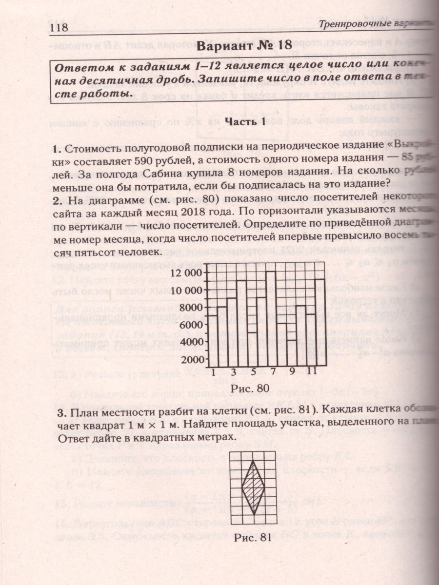Обложка книги ЕГЭ-2021. Математика. Подготовка к ЕГЭ. Профильный уровень. 40 тренировочных вариантов по демоверсии 2021 года, Автор Лысенко Ф.Ф. Кулабухов С.Ю., издательство ЛЕГИОН | купить в книжном магазине Рослит