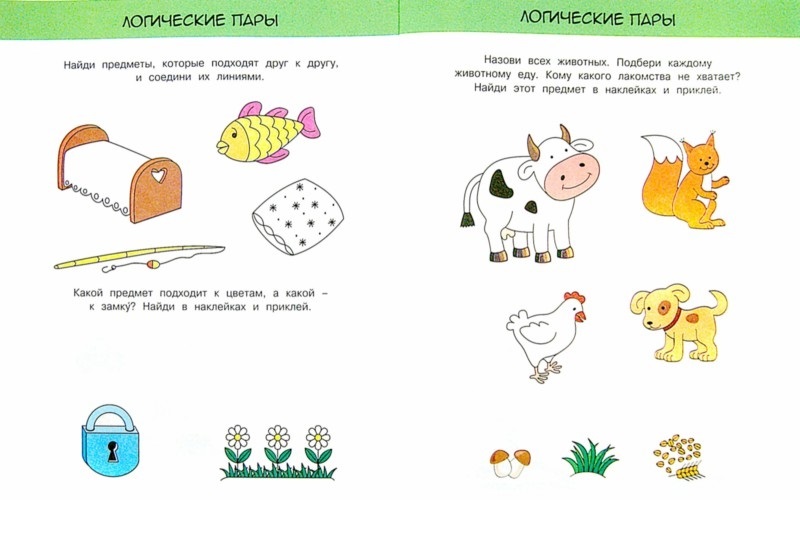 Обложка Развиваем интеллект (3-4 года) / Дошкольная мозаика, издательство Махаон | купить в книжном магазине Рослит