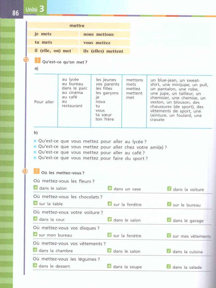 Обложка книги Французский язык 7 класс. Второй иностранный язык. Учебник. Встречи, Автор Селиванова Н.А. Шашурина А.Ю., издательство Просвещение | купить в книжном магазине Рослит