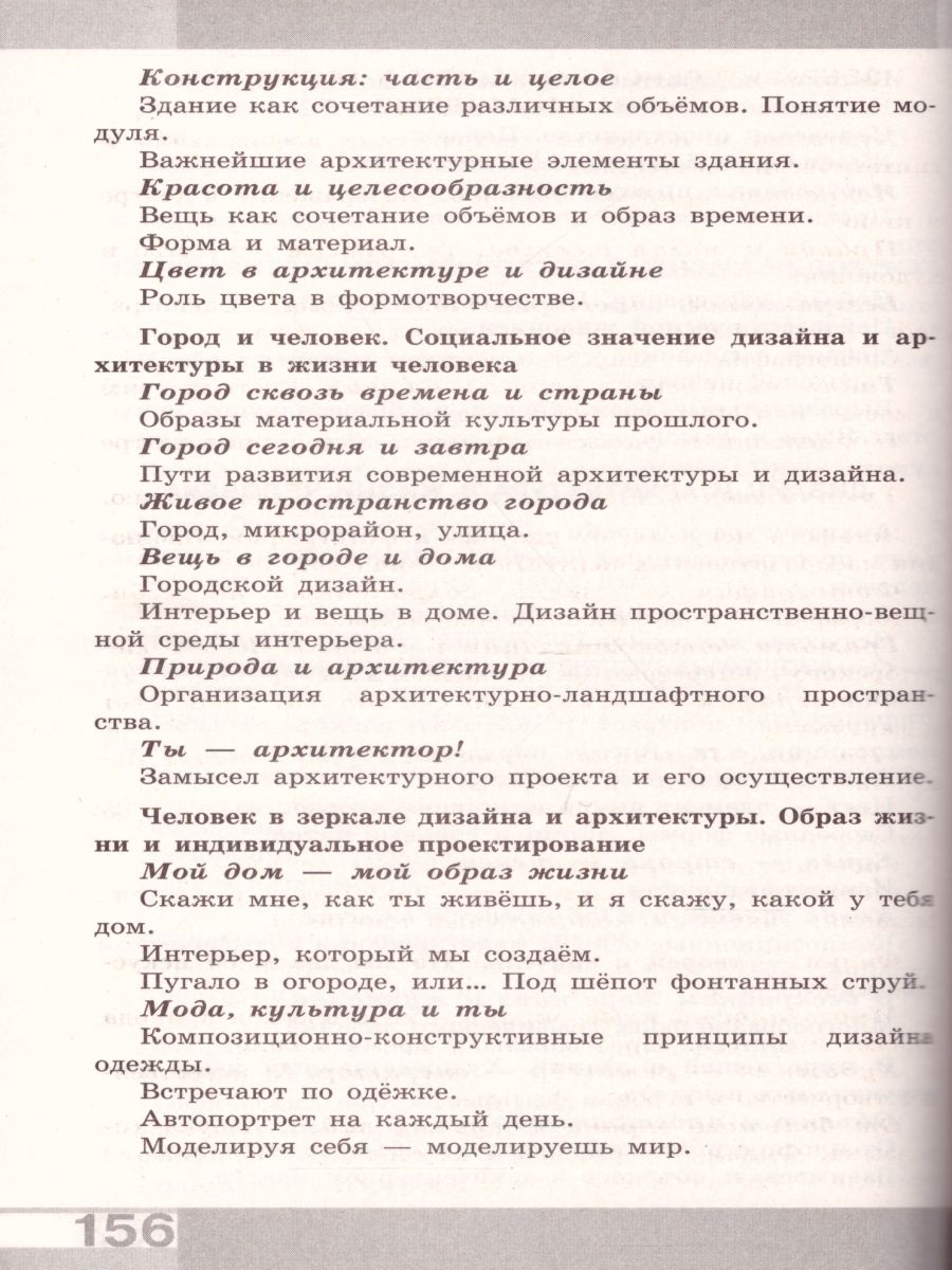Обложка книги Сборник примерных рабочих программ 1-4 классы, 5-8 классы. Предметная линия учебников под ред Б. М. Неменского, Автор Неменский Б.М. Неменская Л.А. Горяева Н.А., издательство Просвещение | купить в книжном магазине Рослит