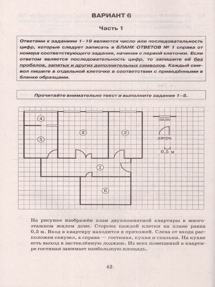 Обложка книги ОГЭ 2023 Математика. 12 вариантов. ТТЗ, Автор Под ред. Ященко И.В., издательство Экзамен | купить в книжном магазине Рослит