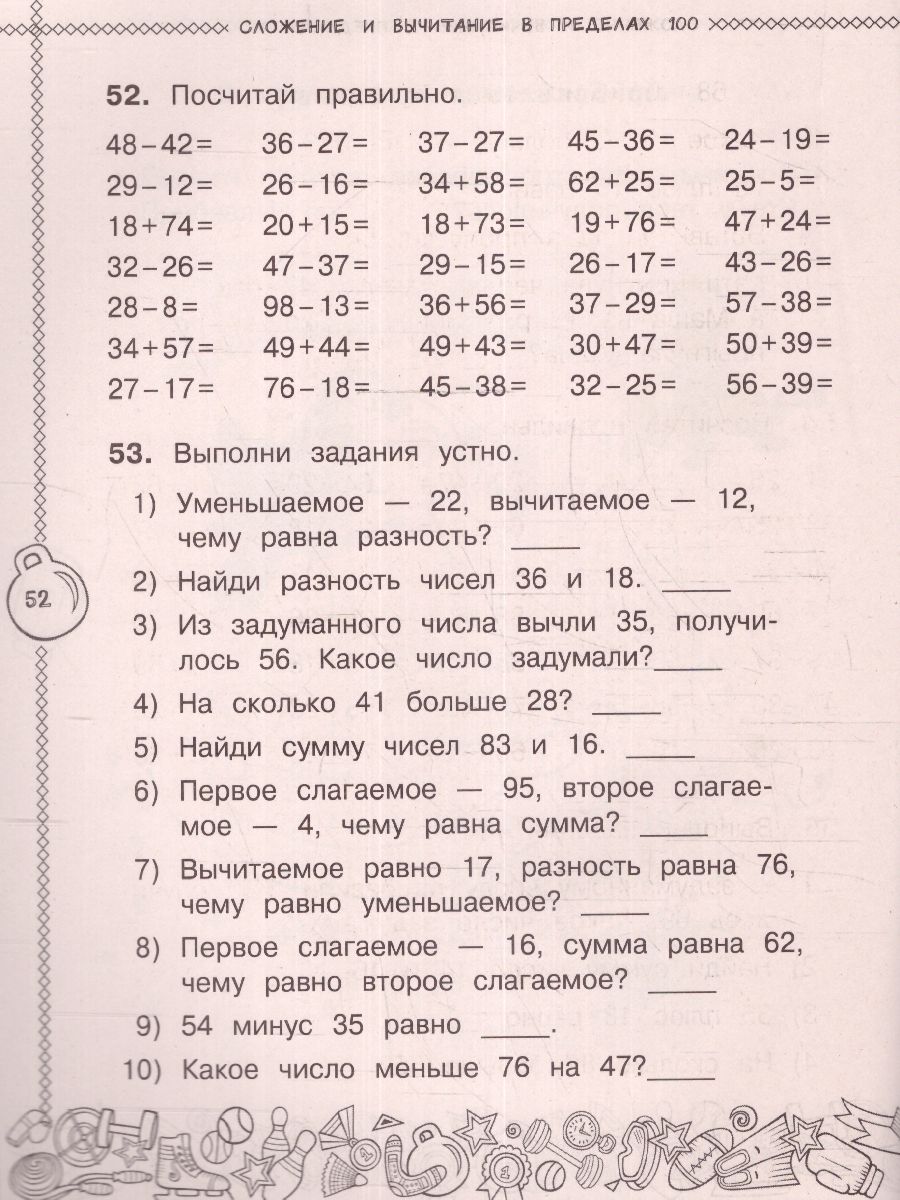 Обложка книги Математика. Учусь считать быстро 2 класс. Тренажерный класс, Автор Позднева Т.С., издательство АСТ | купить в книжном магазине Рослит
